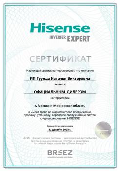 Hisense AS-10UW4RVETG01(C)