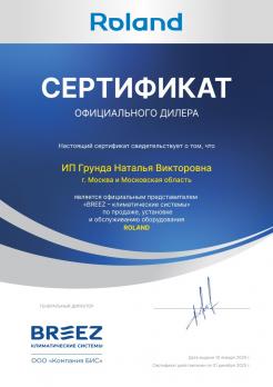 Roland FIU-12HSS010/N3